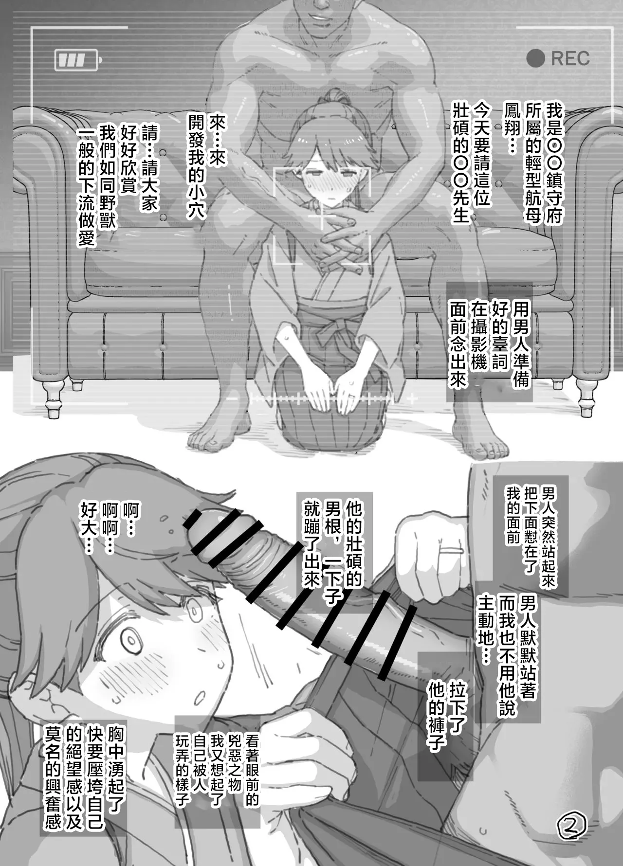 C105 Rakugaki Omakebon page 2 full