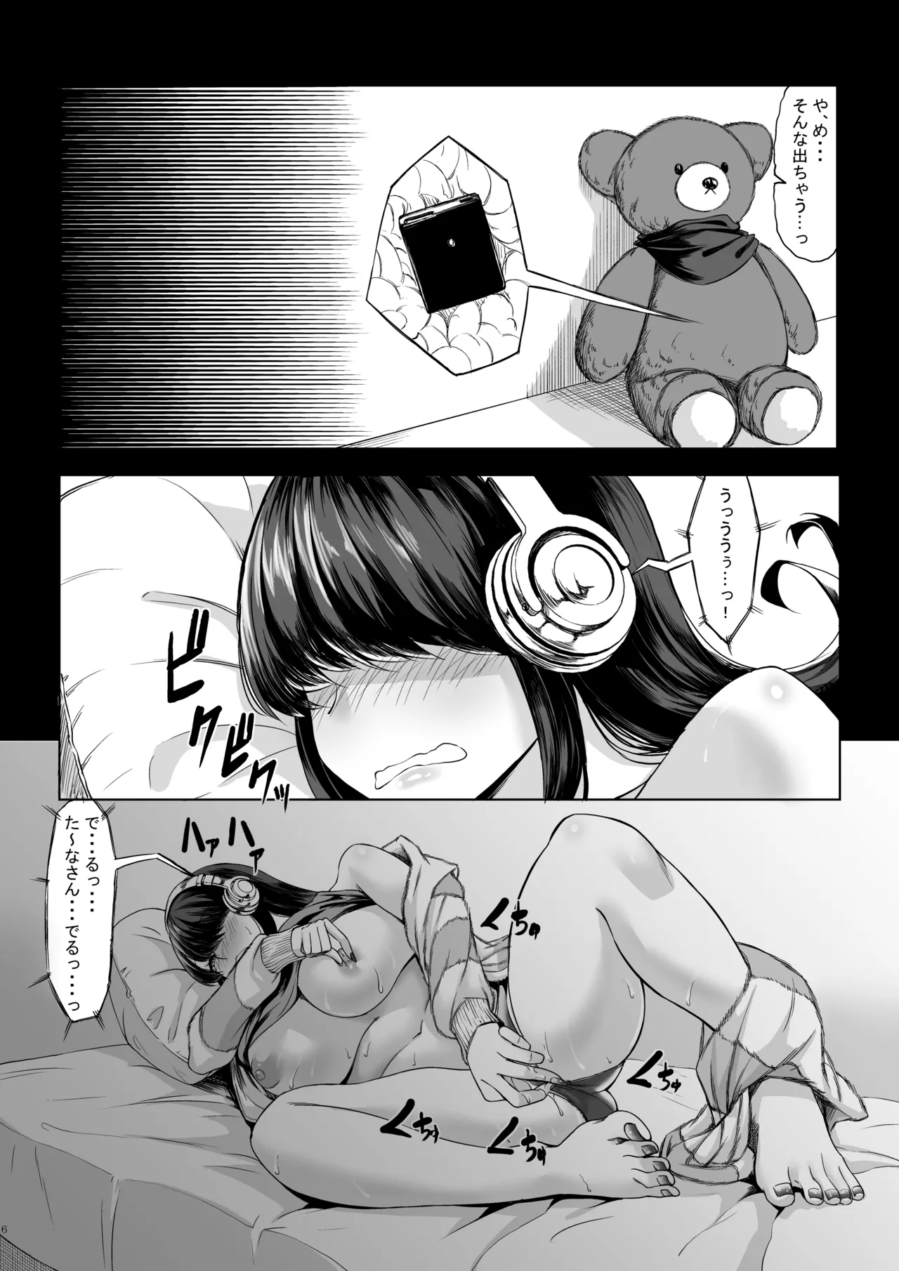 Shinchou 211 cm no Jirai-kei Joshi ni Nerawarete mou Nigerarenai 2 page 5 full