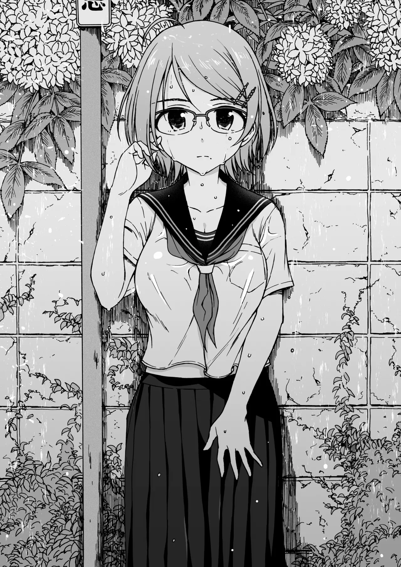 Kigi wa Haru. page 2 full