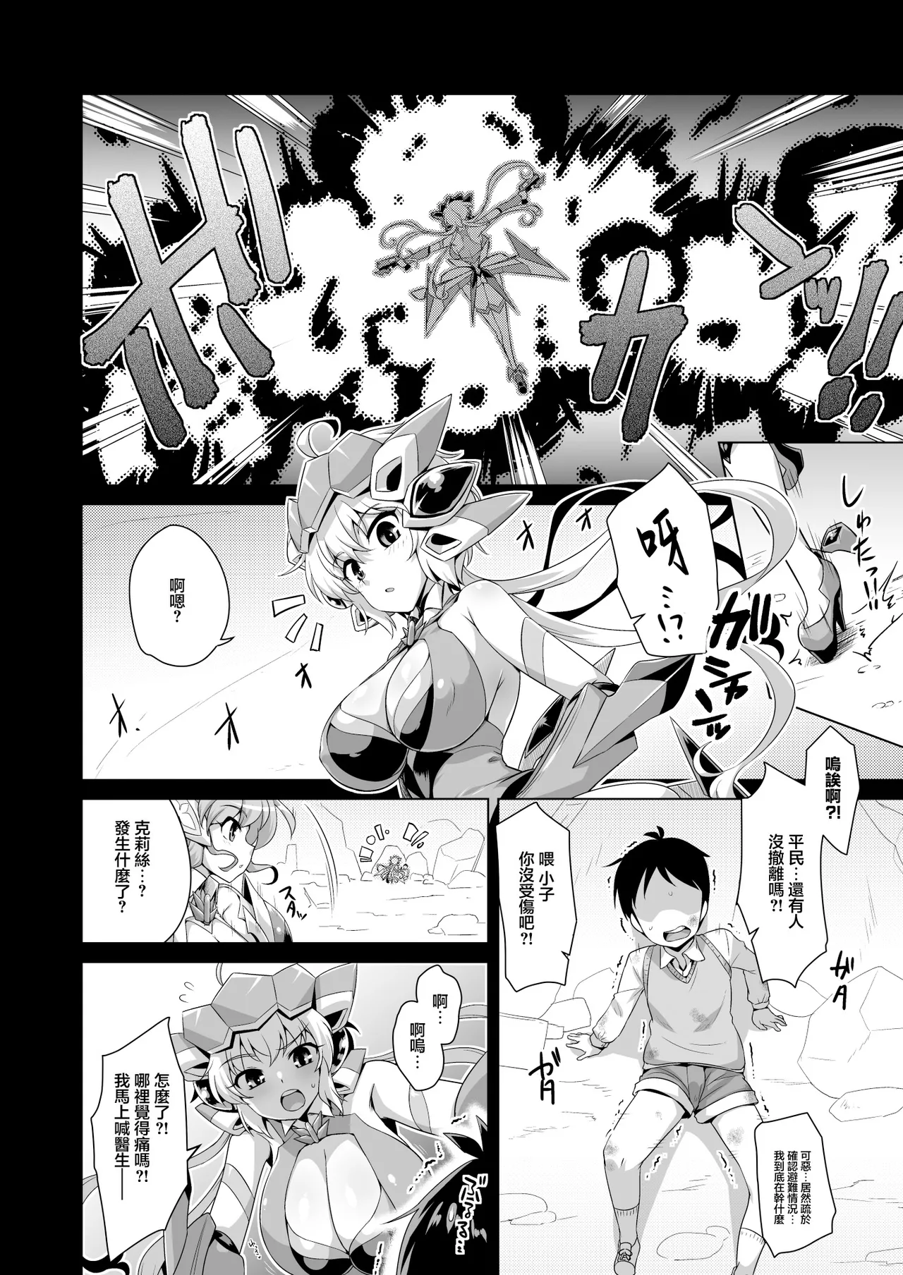 WHITE†BULLET PARTY XRATED page 3 full