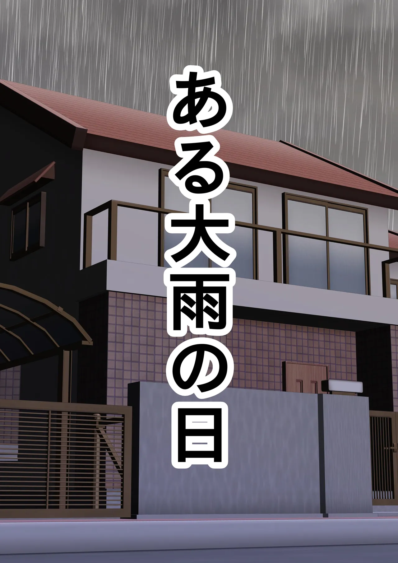 Musuko no Yuujin to Kankei Omotta Mama no Hanashi page 7 full