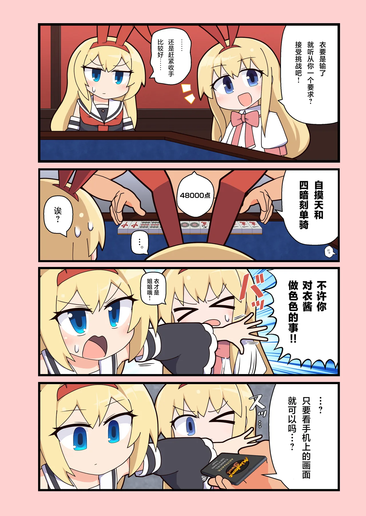 Eronyanten 5 page 2 full