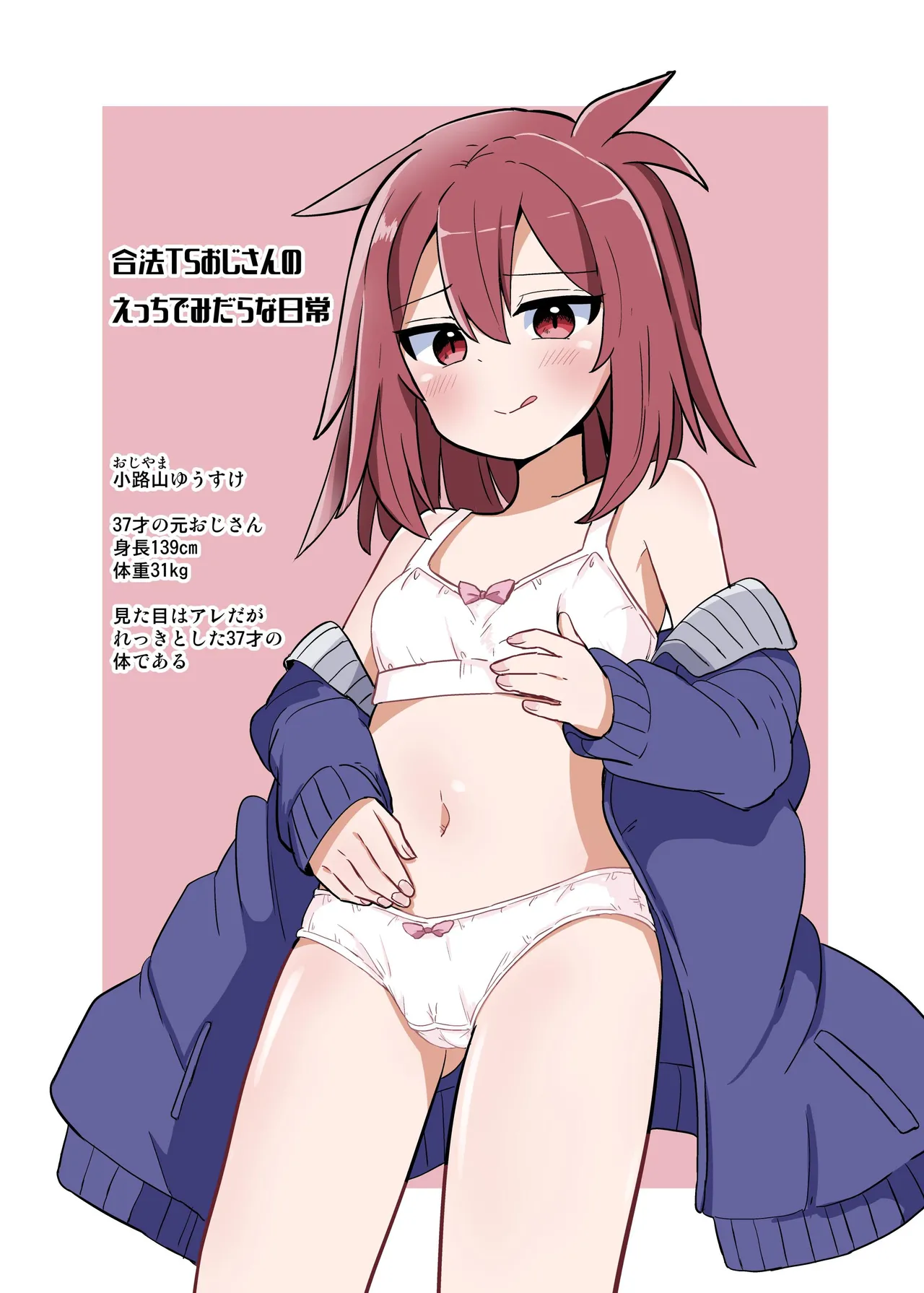 Gouhou TS Ojisan no Ecchi de Midarana Seikatsu page 1 full