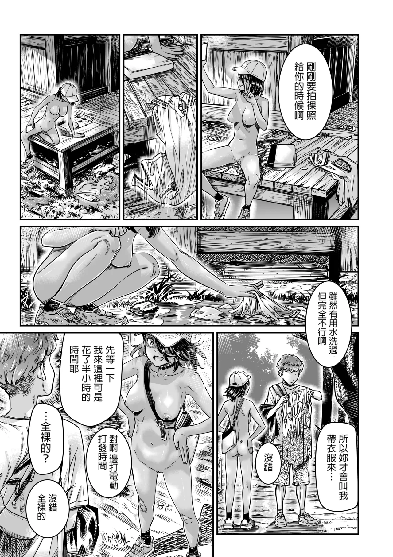 Hiyake no Zenra Girl wa, Doutei o Sotsugyou shita bakari no Senpai ni Hamedori saseru page 5 full