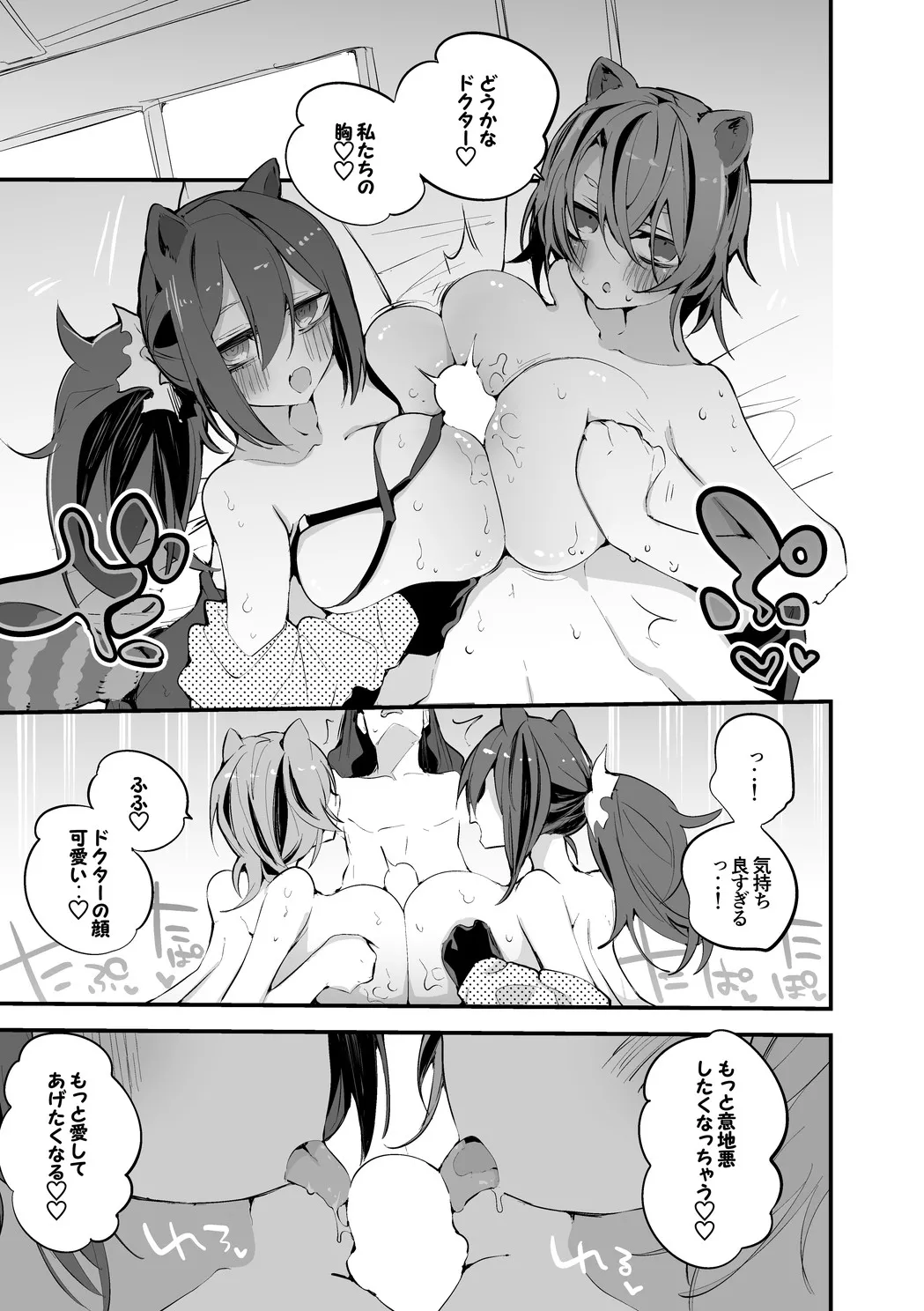 アブロビは挟みたい編 page 2 full