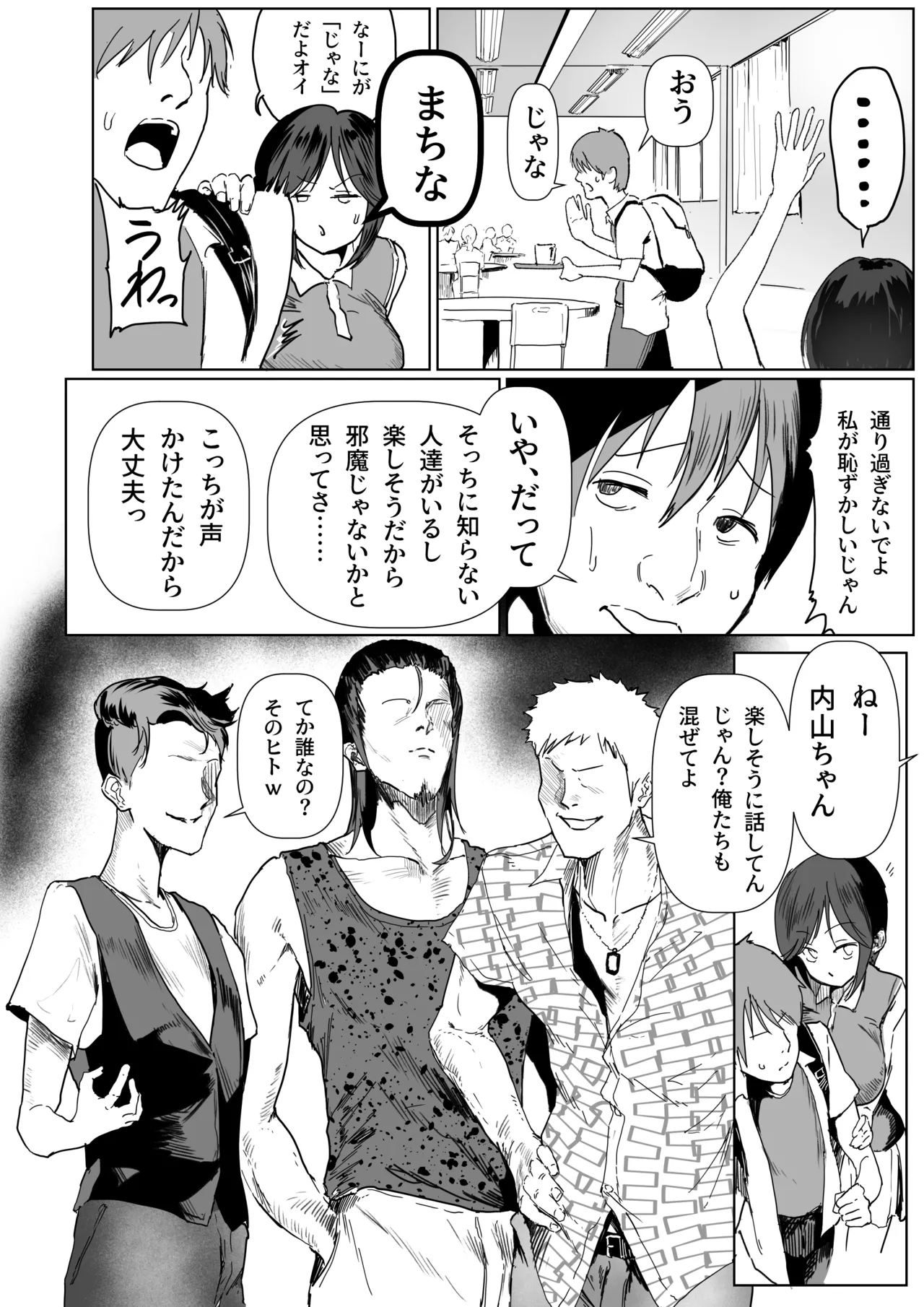 内山ちゃん追加シーン９P＆高解像度版 page 2 full
