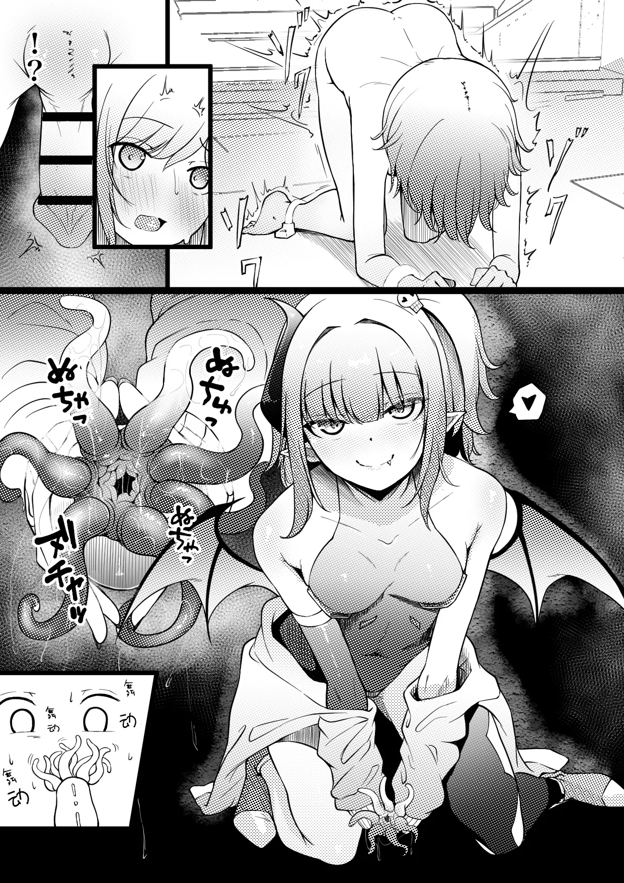 Succubus Breeder ~ Kotoba no Tsuujinai Tensei Sekai de Succubus ni Kawareru Boku no Ohanashi | 魅魔饲养员~转生到语言不通的异世界被魅魔给饲养啦~ page 6 full