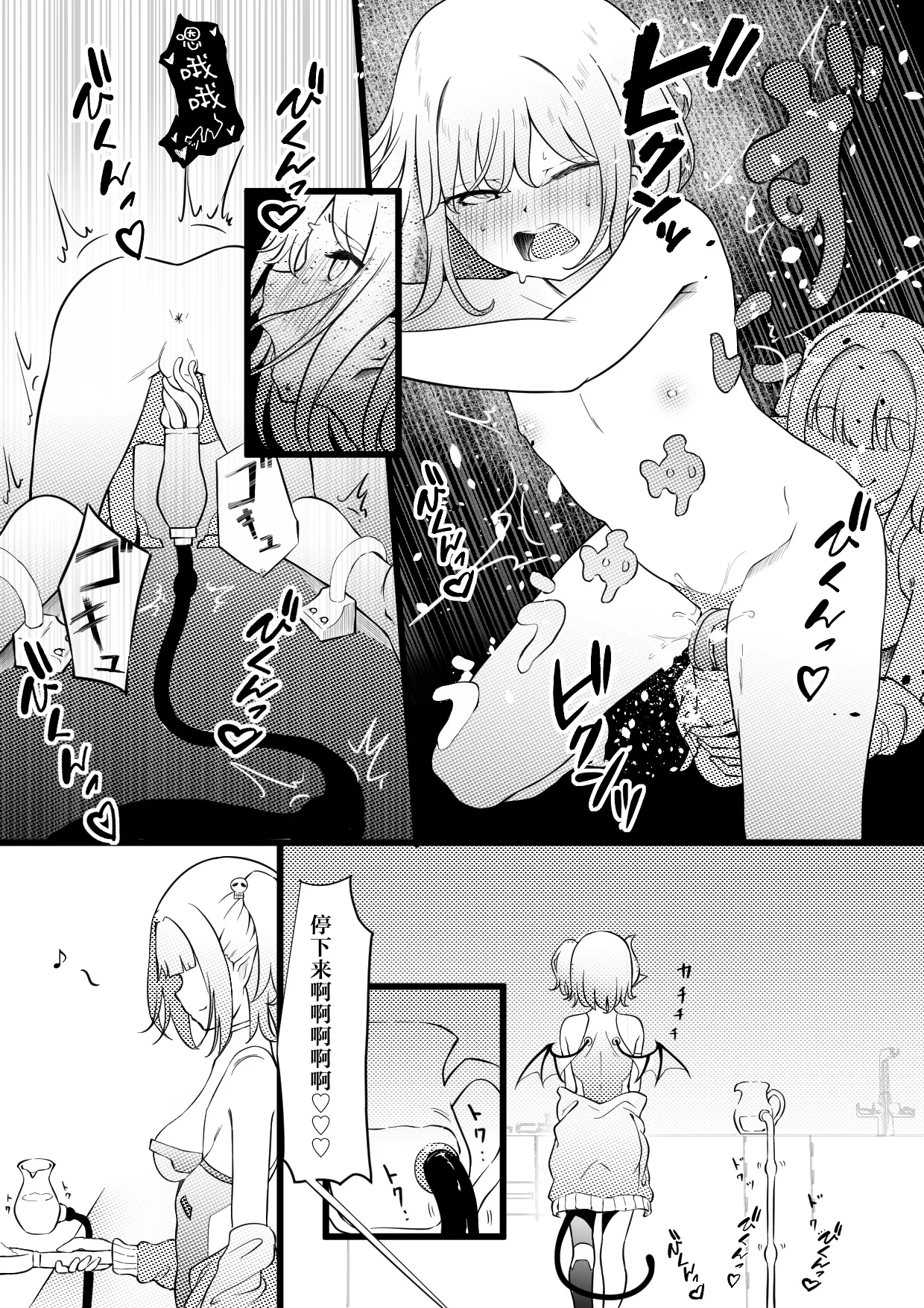 Succubus Breeder ~ Kotoba no Tsuujinai Tensei Sekai de Succubus ni Kawareru Boku no Ohanashi | 魅魔饲养员~转生到语言不通的异世界被魅魔给饲养啦~ page 8 full