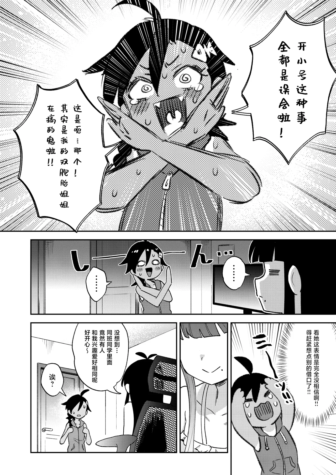 Muttsuri Shoujo no Himitsu no Bouken | 隐藏欲望的少女秘密的冒险 page 10 full