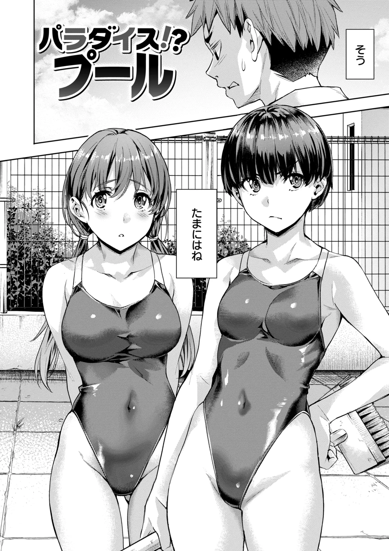 Sweet Spot page 4 full