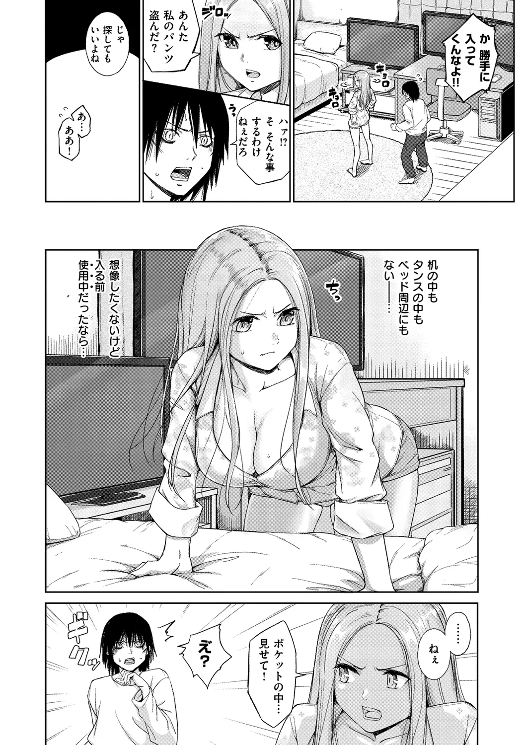 Bitch Oome, Tokidoki Shojo. page 8 full