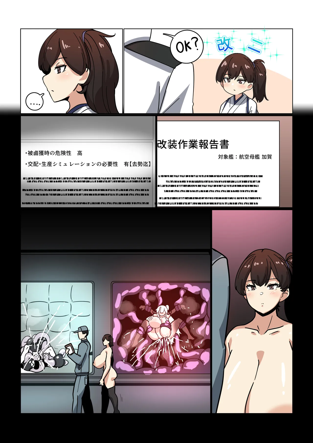 改装作業 page 1 full