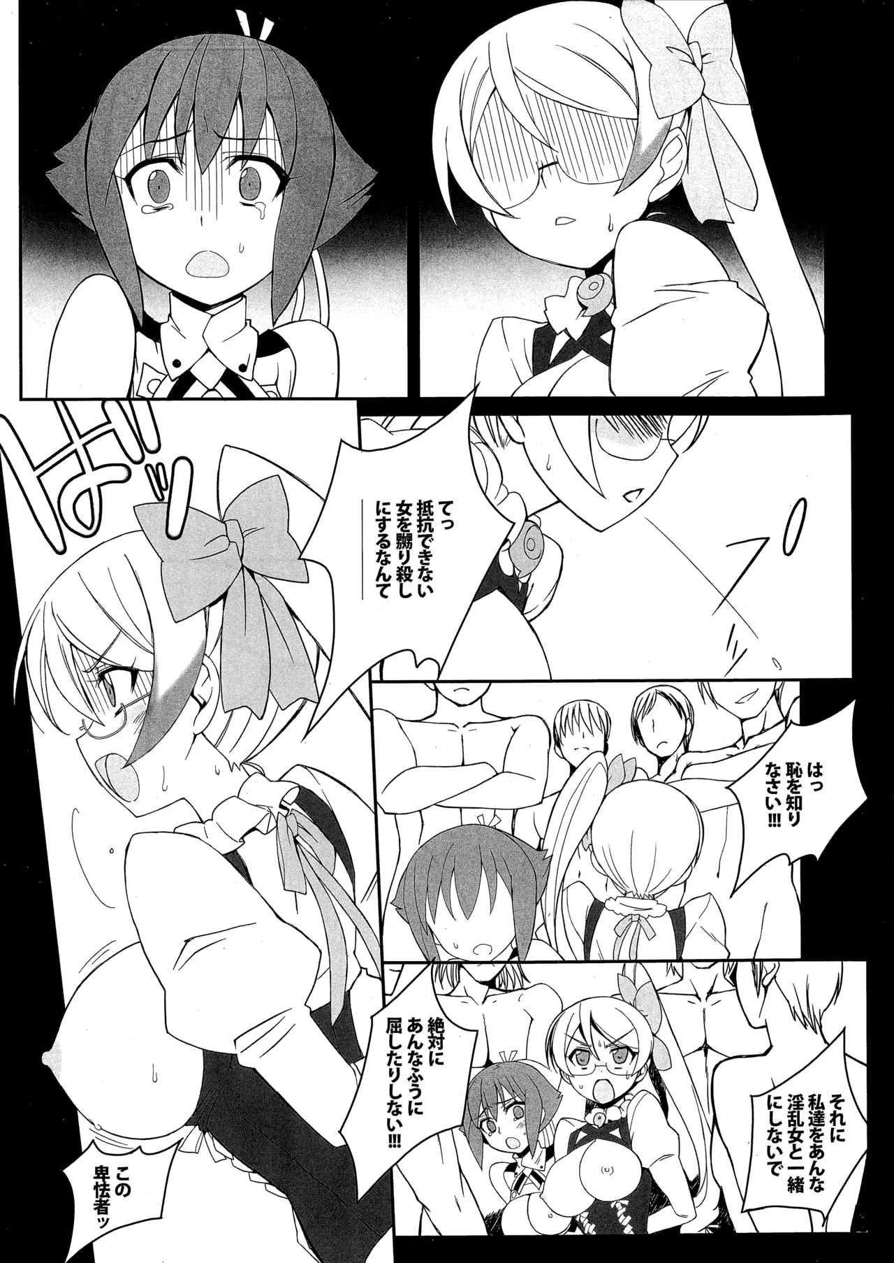 Niku benki gattaitsu GO!! page 10 full