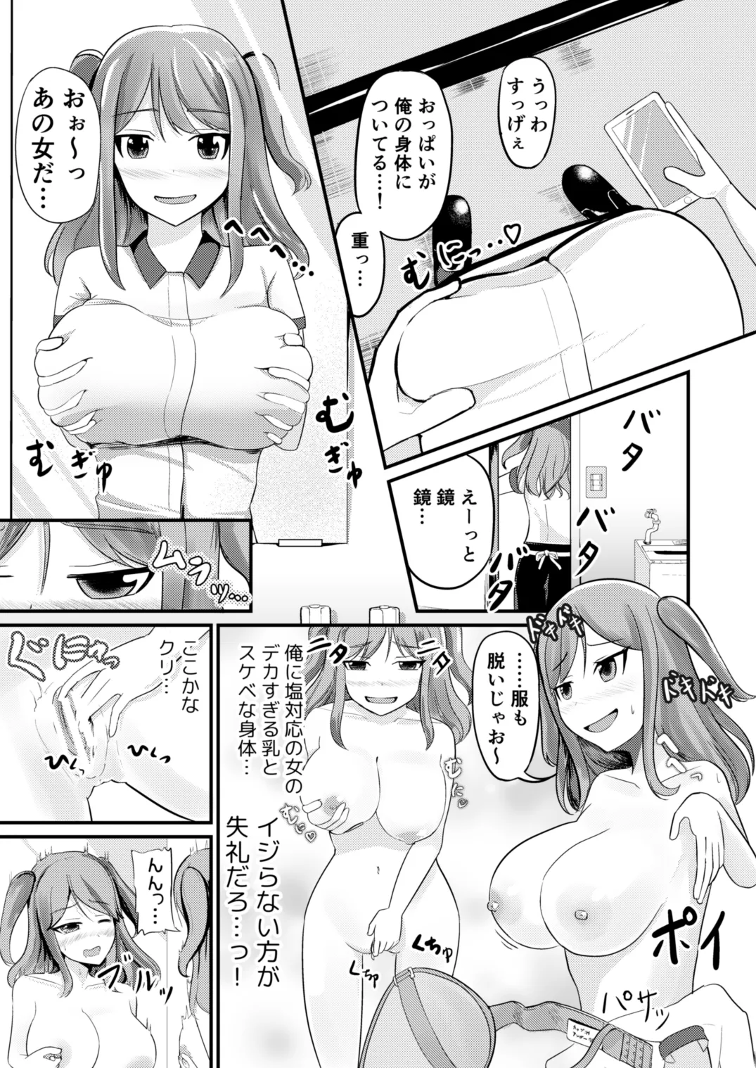 The App to Stick That Girl: Waitress Edition page 3 full