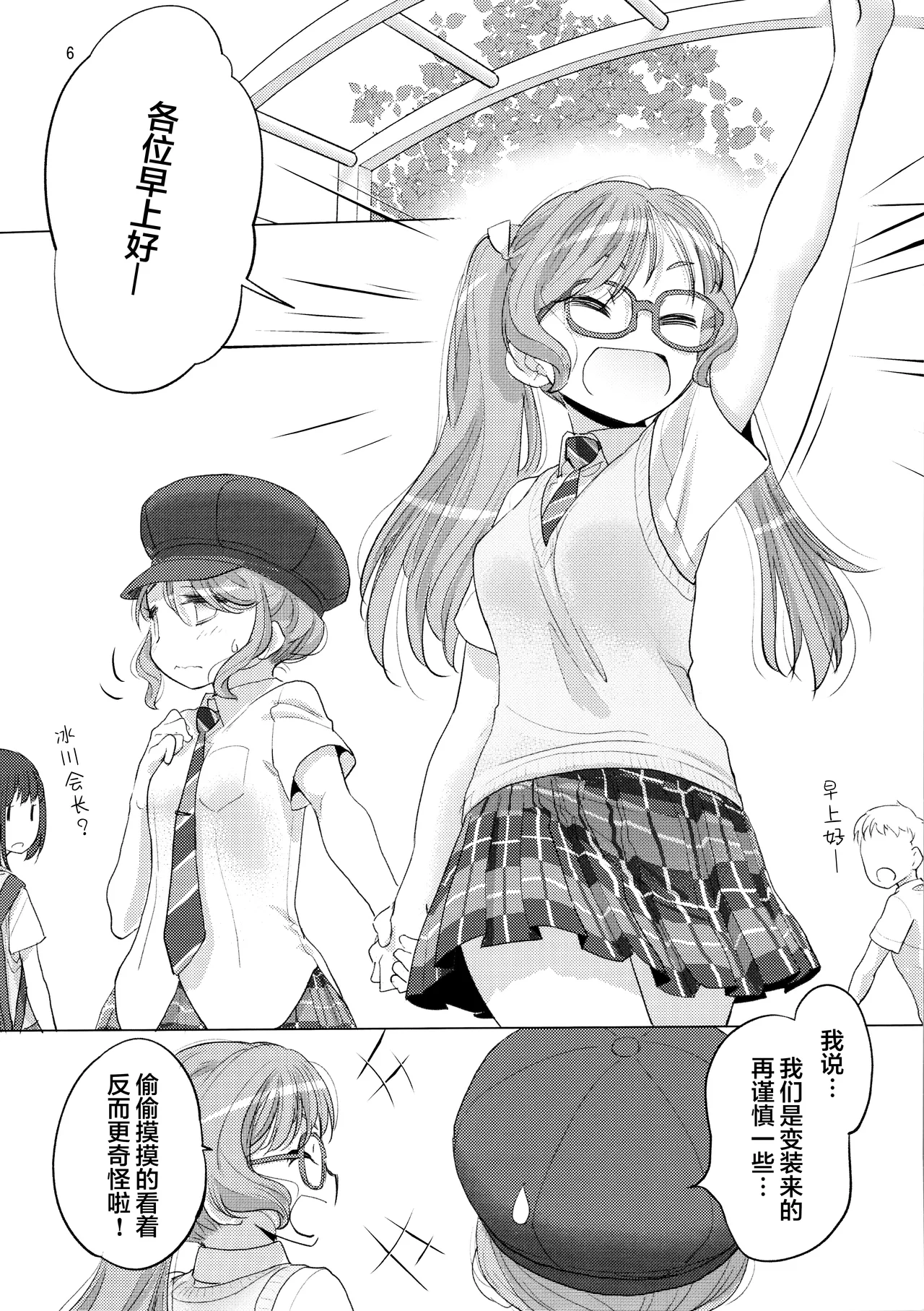 Pastel School Lane page 5 full