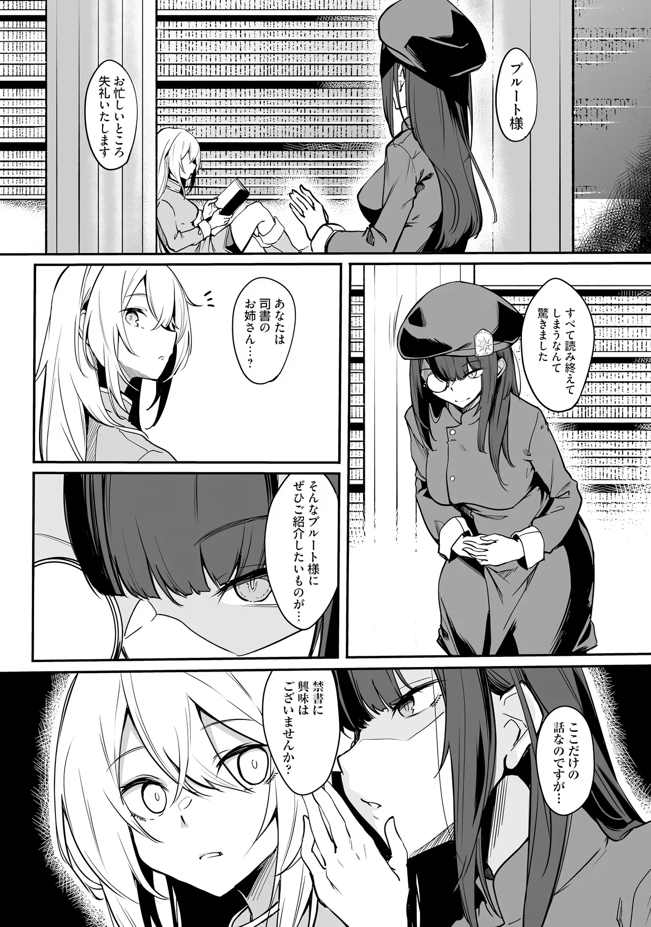 Furou Fushi Shoujo no Naedoko Ryokouki - The Nursery Travel Report by a Immortality Girl. 1 page 9 full