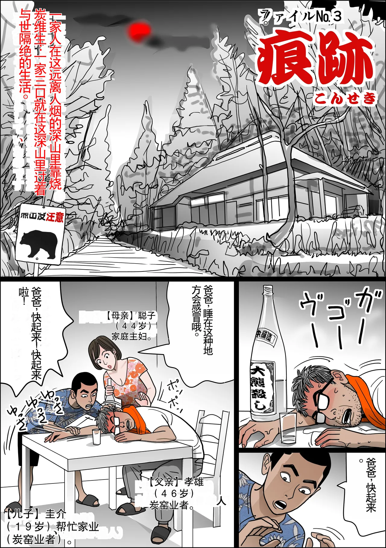 Haha no Namachitsu File No. 3 page 1 full