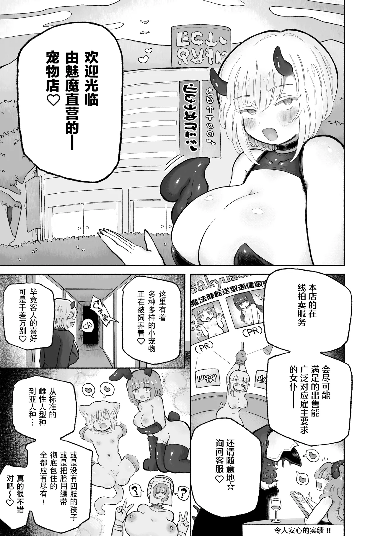 Kairaku  Chuudoku Anal Onaho  no Tsukurikata. | 快乐中毒屁穴自慰套的制作方法。 page 4 full