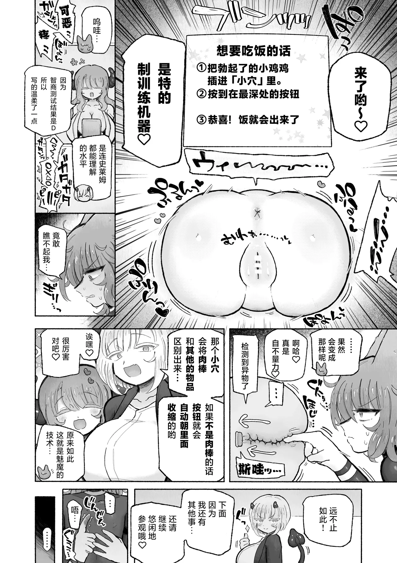 Kairaku  Chuudoku Anal Onaho  no Tsukurikata. | 快乐中毒屁穴自慰套的制作方法。 page 7 full