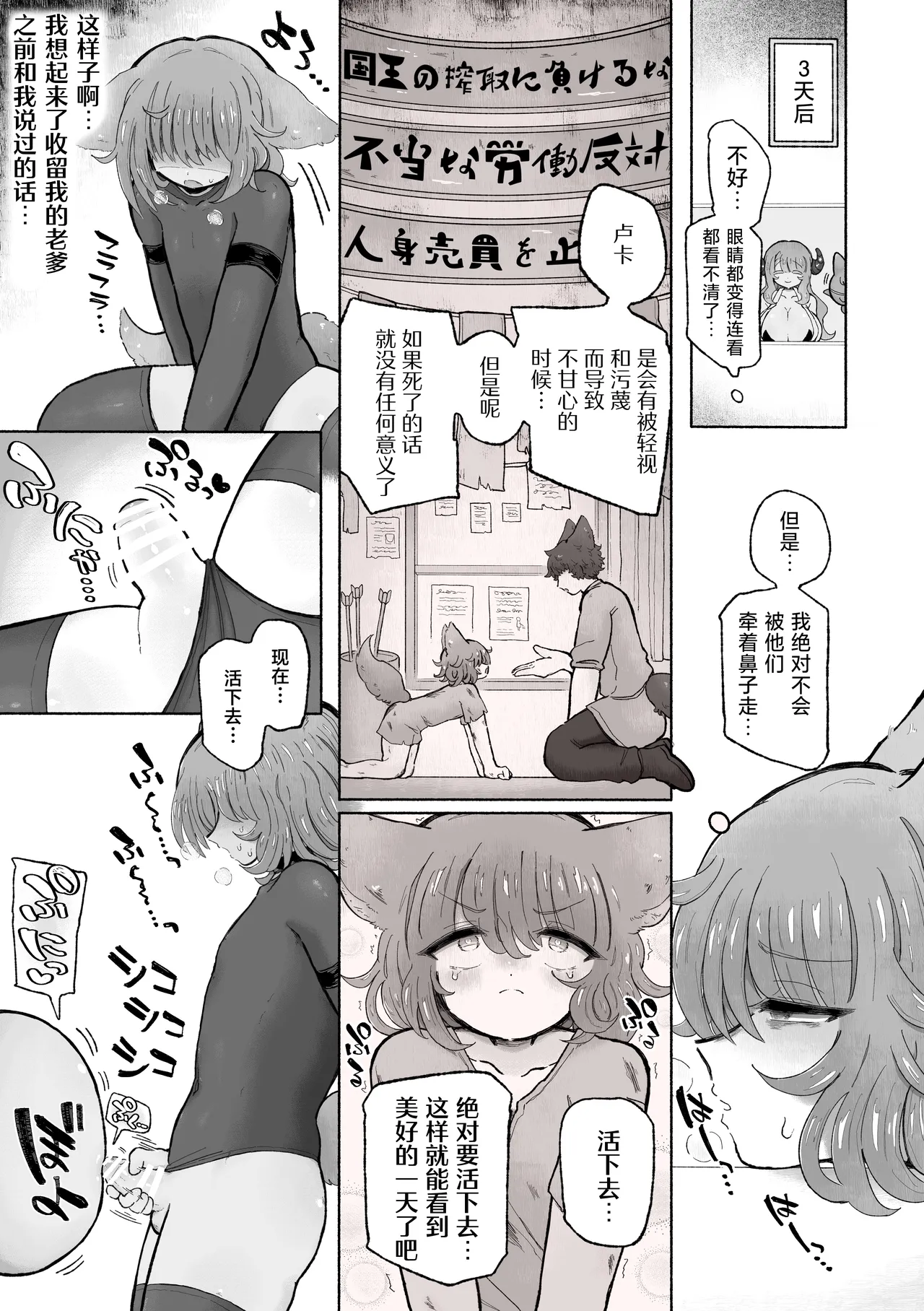 Kairaku  Chuudoku Anal Onaho  no Tsukurikata. | 快乐中毒屁穴自慰套的制作方法。 page 8 full