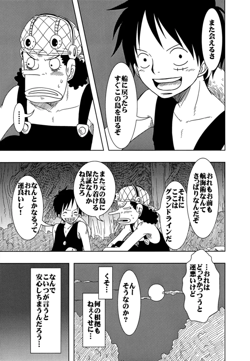 SURVIVOR page 10 full