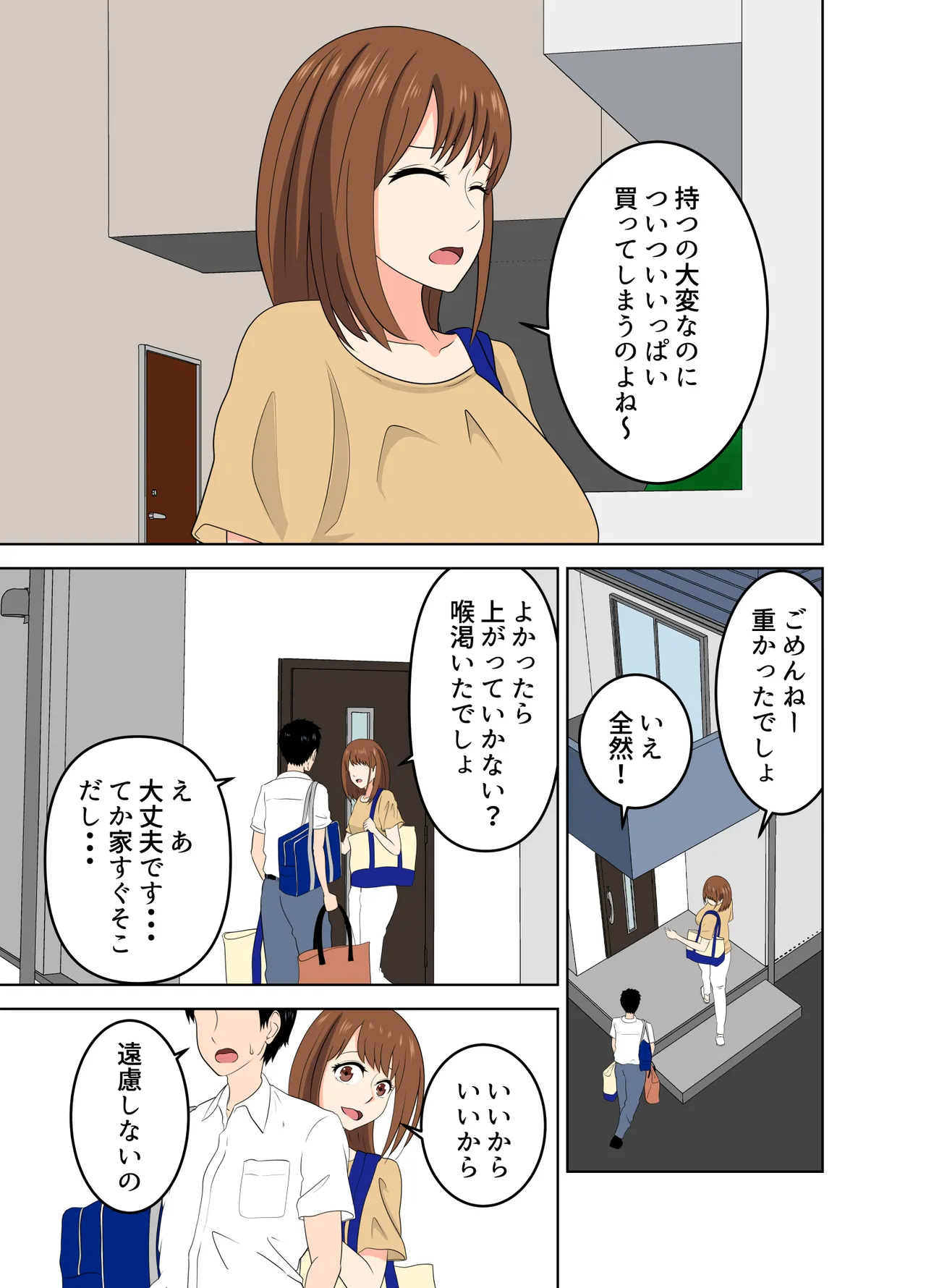 Musume ni Naisho de Musume no Kareshi wo Yuuwakusuru Yokkyuu Fuman na Okaasan page 7 full