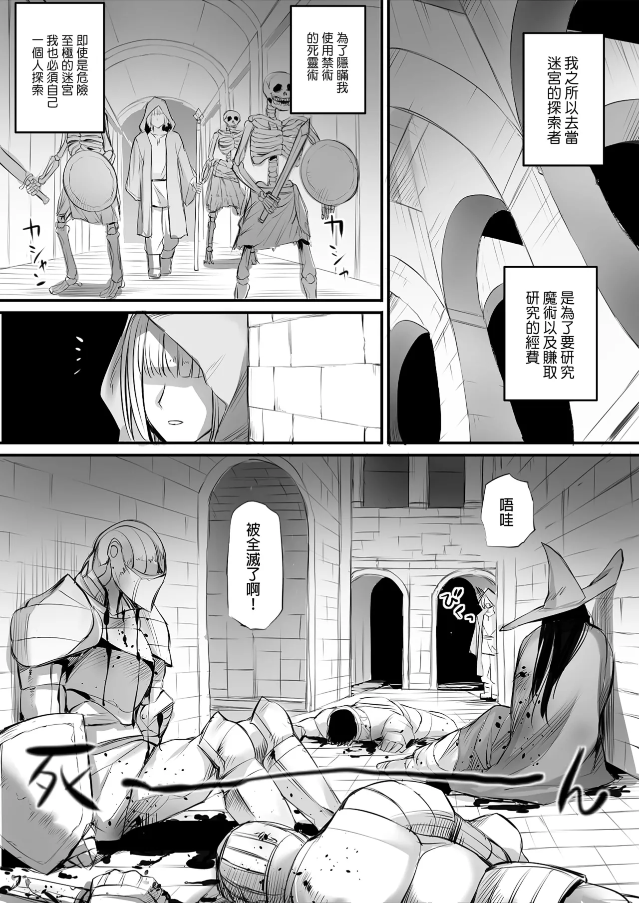 モブライブ 迷宮で格闘娘の死体を拾ってキョンシーにしてみた話（试着把迷宫内捡到的格斗女孩的尸体做成僵尸的故事）【1-3】 page 3 full