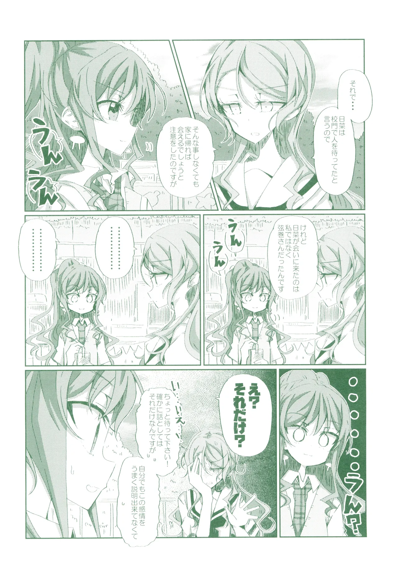 Sisterly Love page 8 full