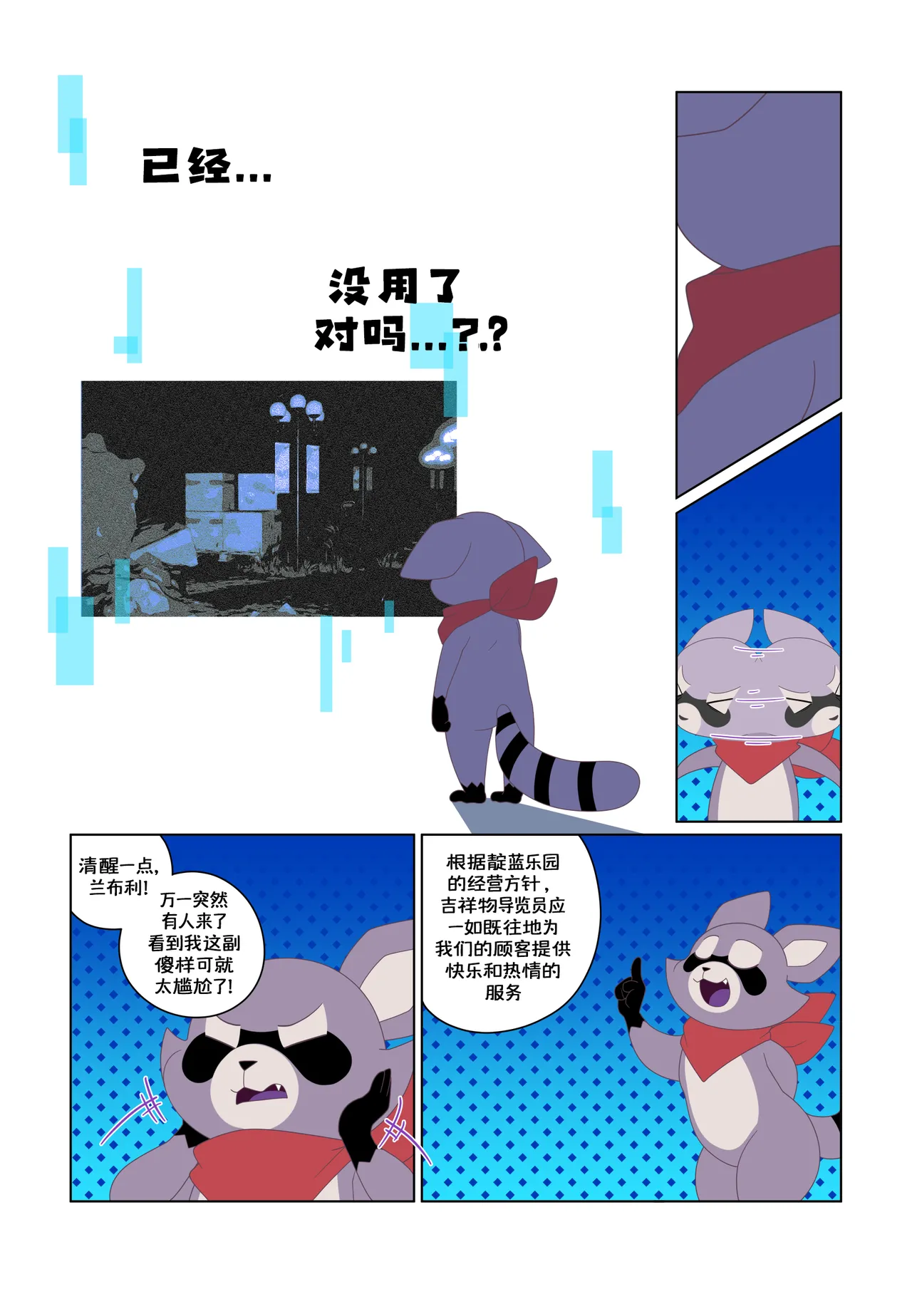 The Rambley problem page 2 full