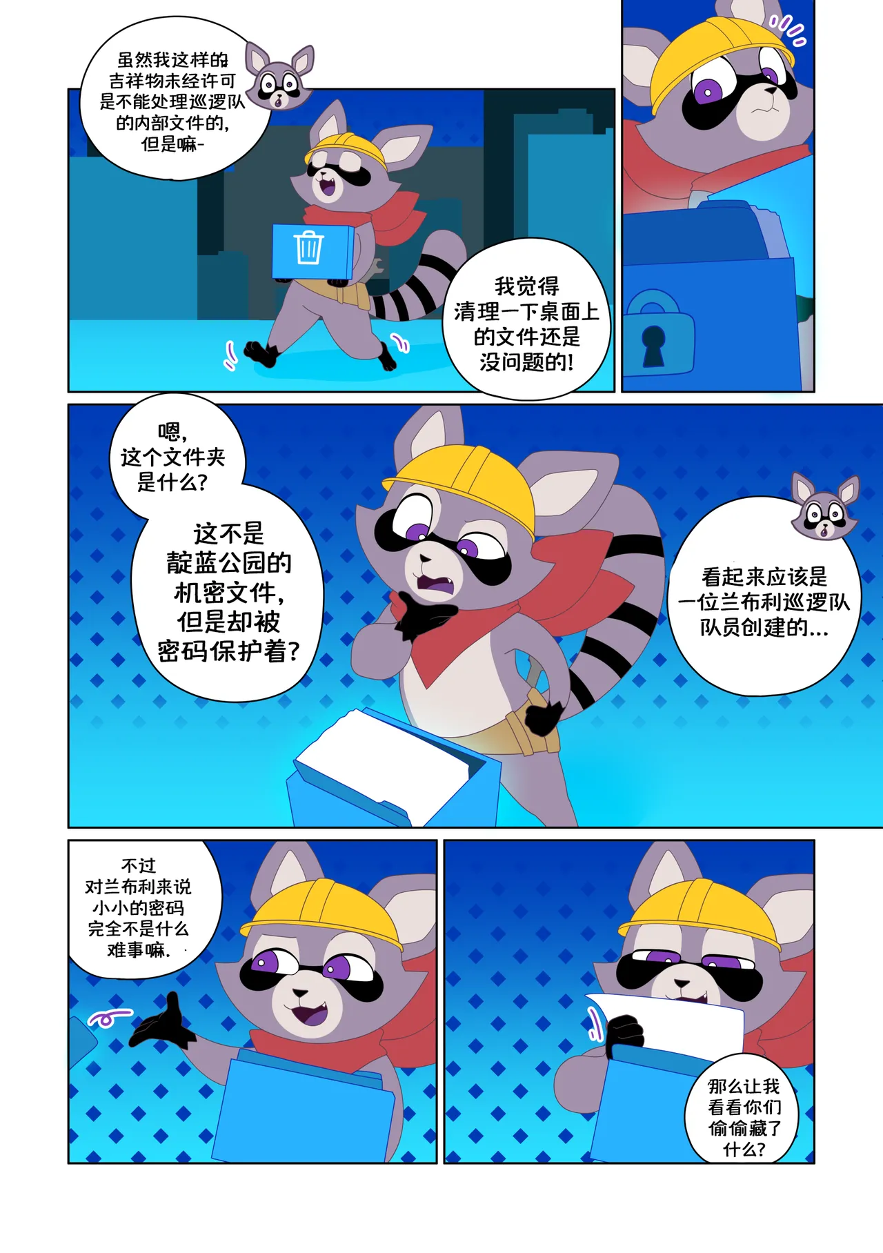 The Rambley problem page 4 full