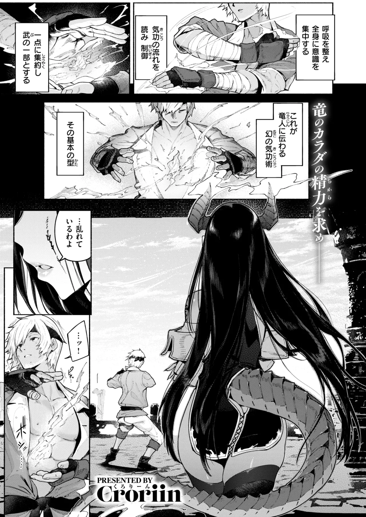 Isekai Rakuten Vol. 43 page 2 full