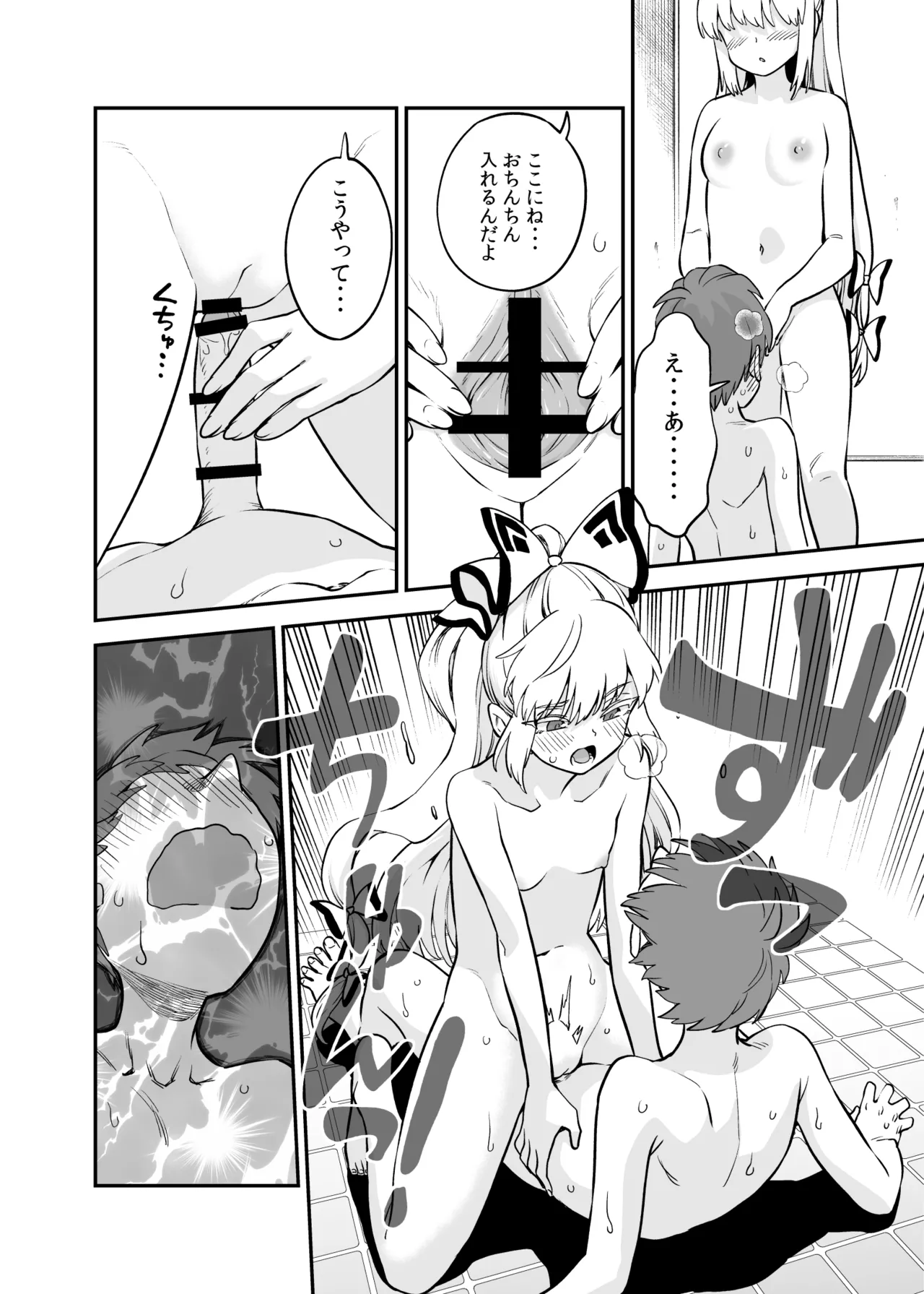 もこショタ漫画 page 5 full