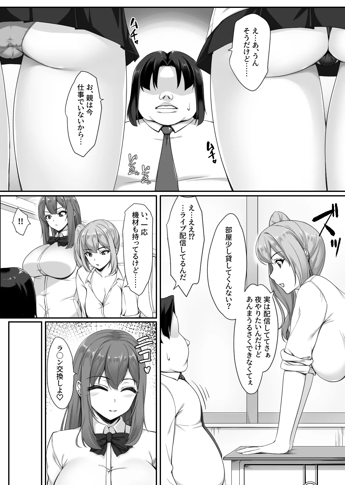 Ninki Kyonyuu Gal Haishinsha ga Motenai Otaku no Heya ni Kuru Riyuu page 5 full