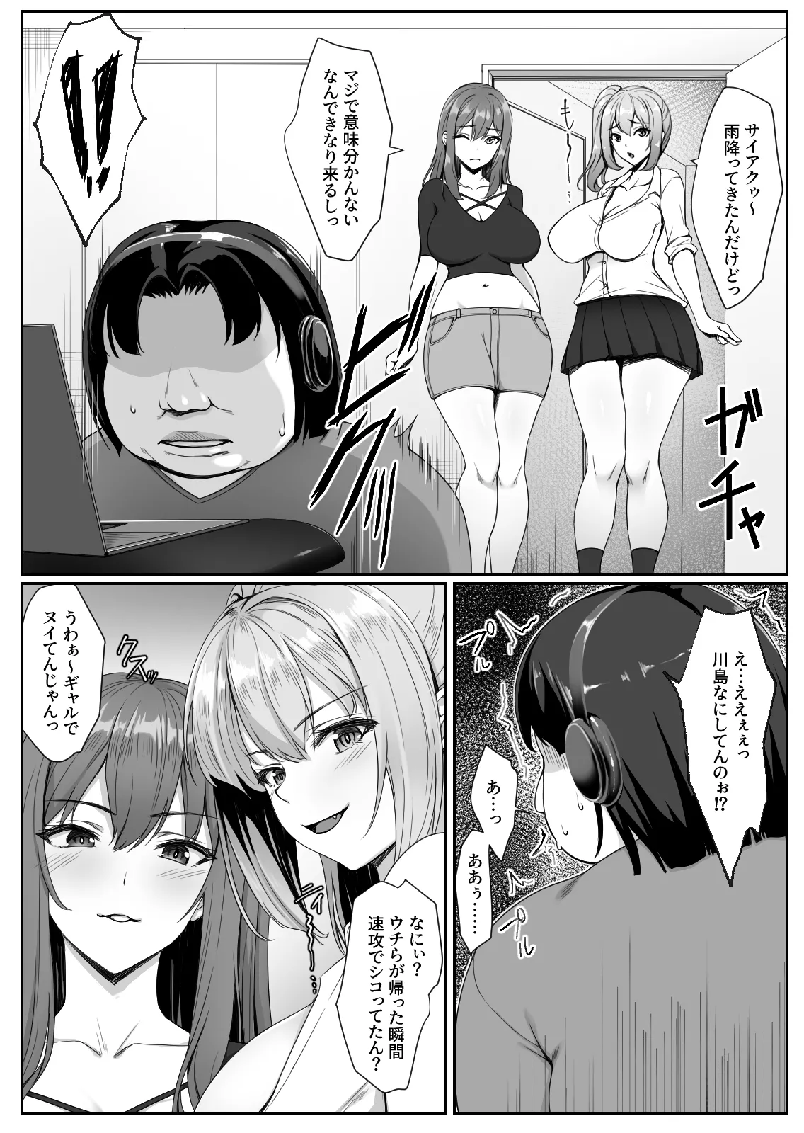 Ninki Kyonyuu Gal Haishinsha ga Motenai Otaku no Heya ni Kuru Riyuu page 8 full