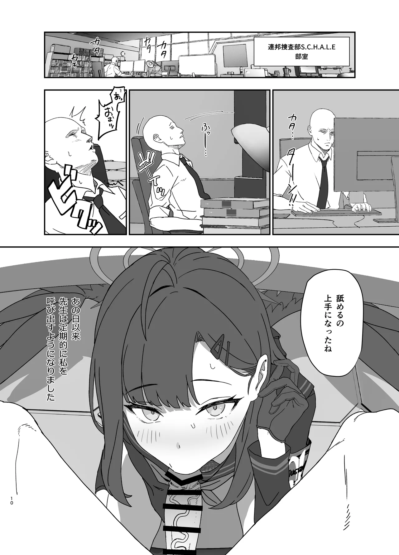 Nakamasa Ichika wa Bunny Cos o Kitemitai page 10 full