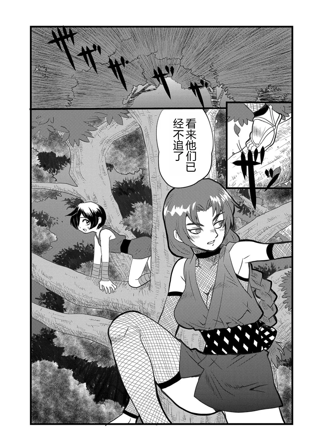 くノー血風帖 page 3 full