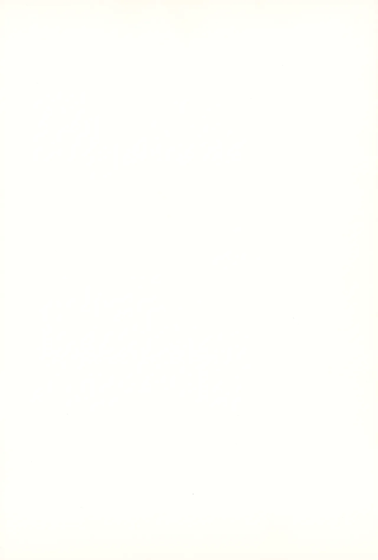 TOP TASTE vol. 1 page 2 full