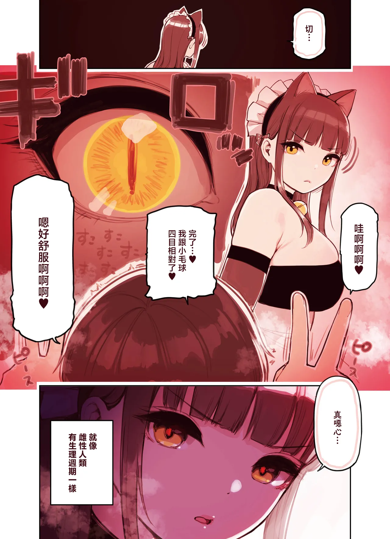 Kemomimi Tekoki Ten no Jirai Jou page 9 full