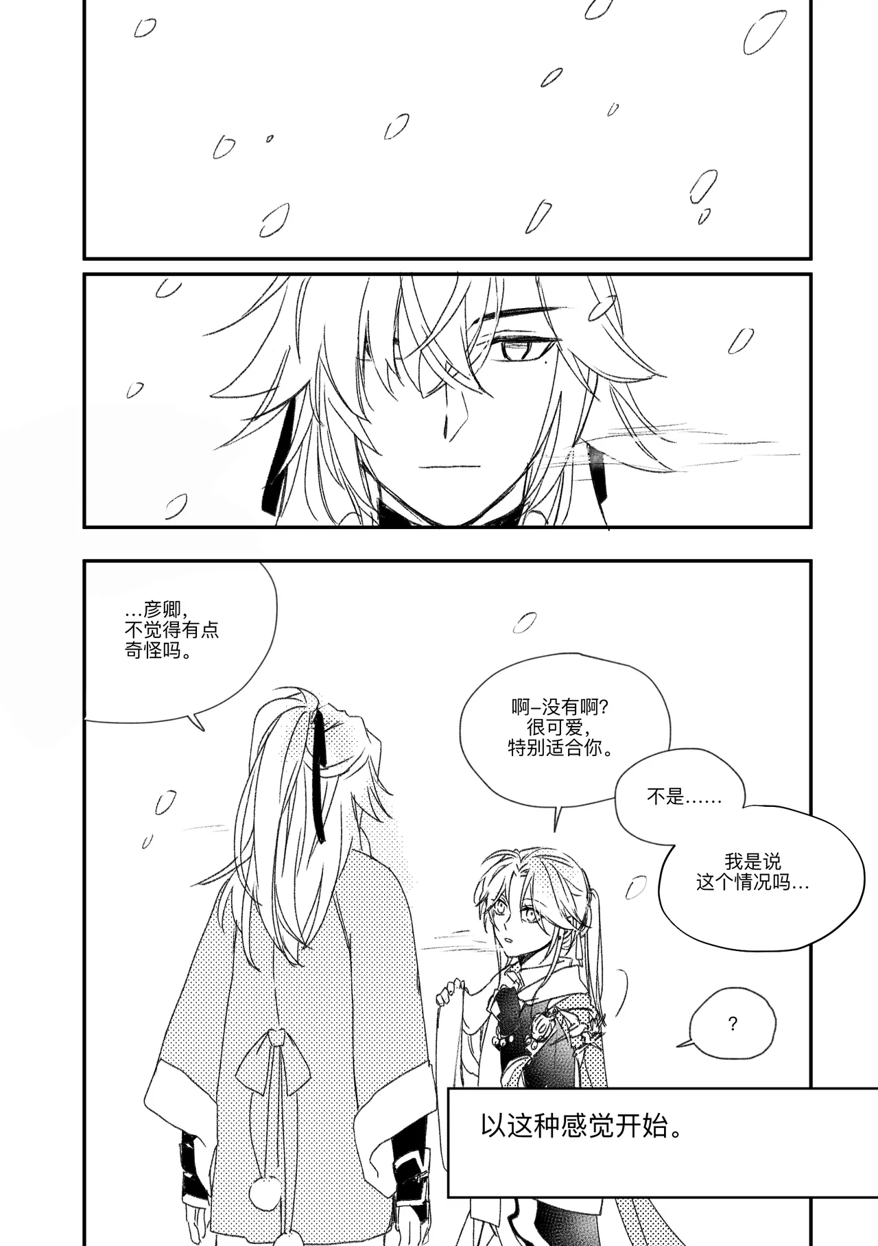 saeng-ae cheos nun page 9 full