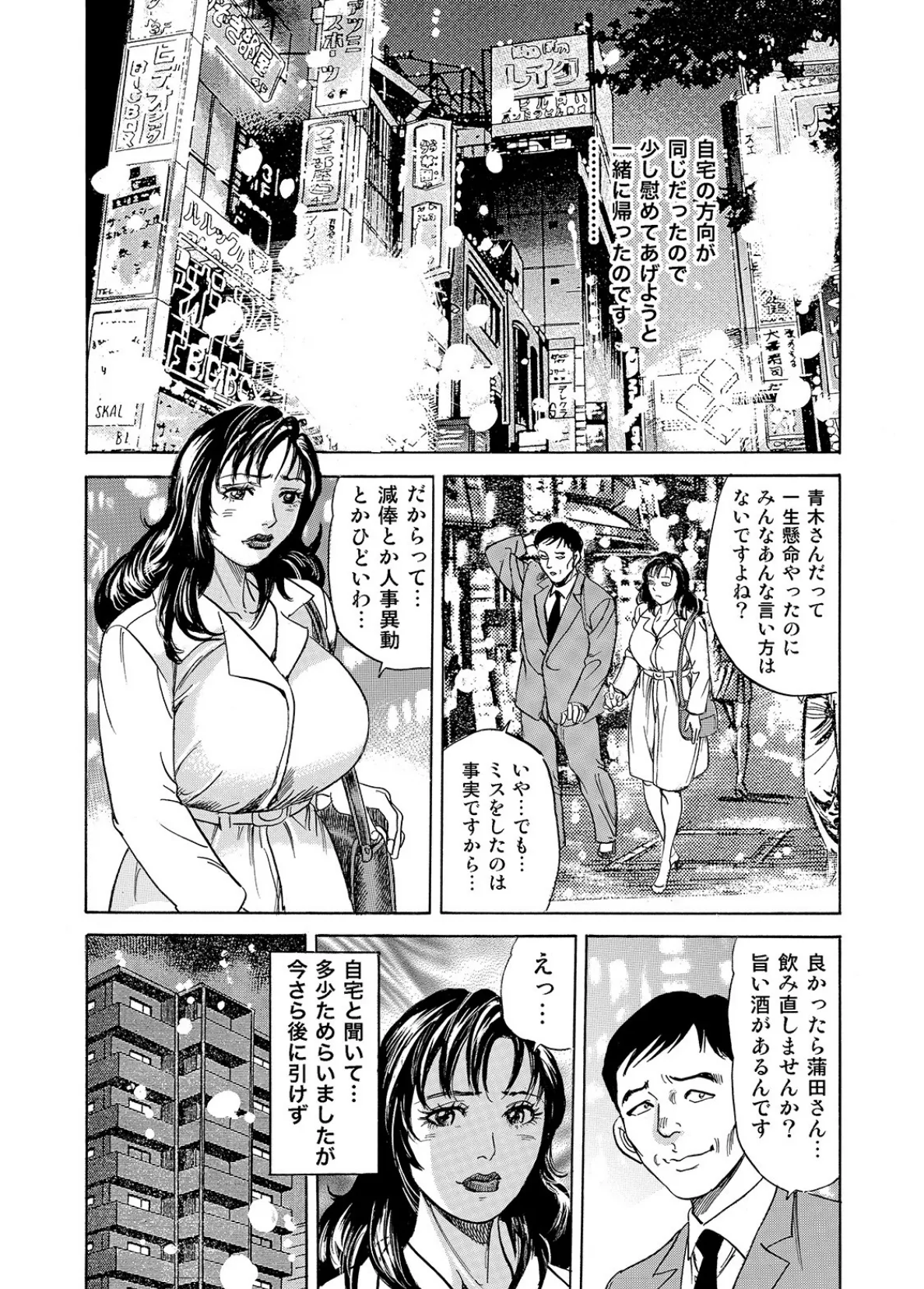 しろうと美人妻 女体メニュー全部食べます page 7 full