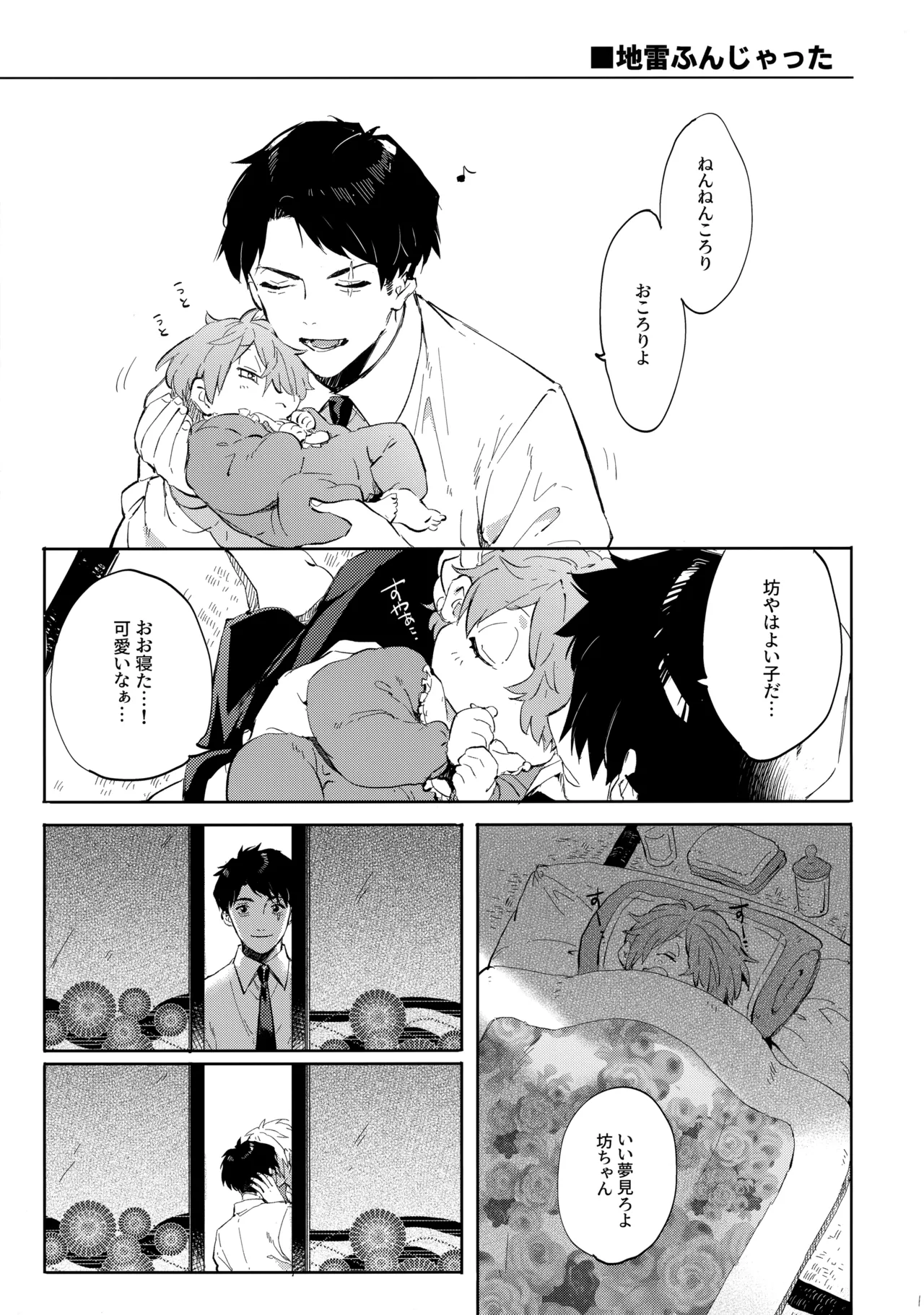 たなんなるのちぞい page 10 full