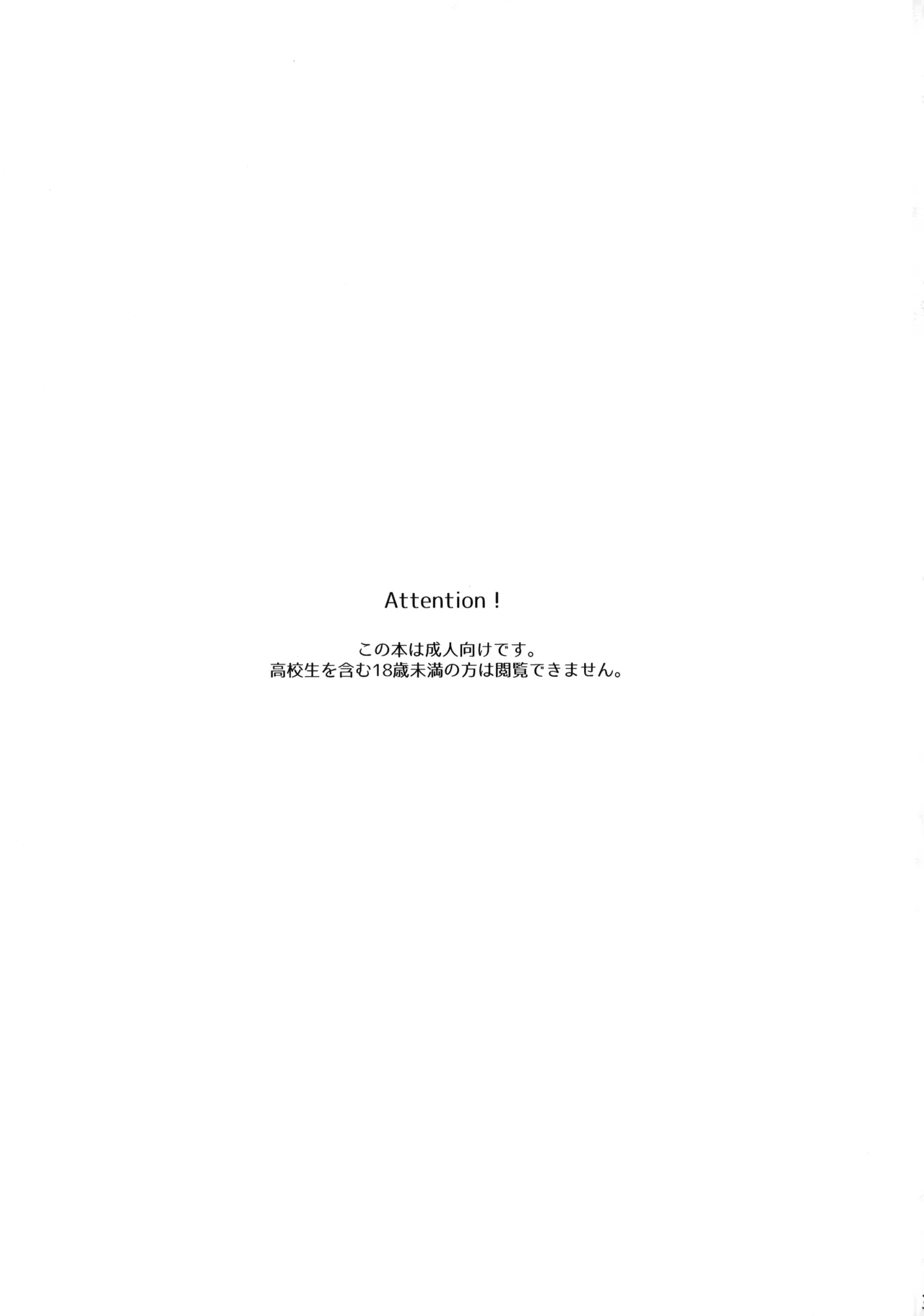 たなんなるのちぞい page 2 full