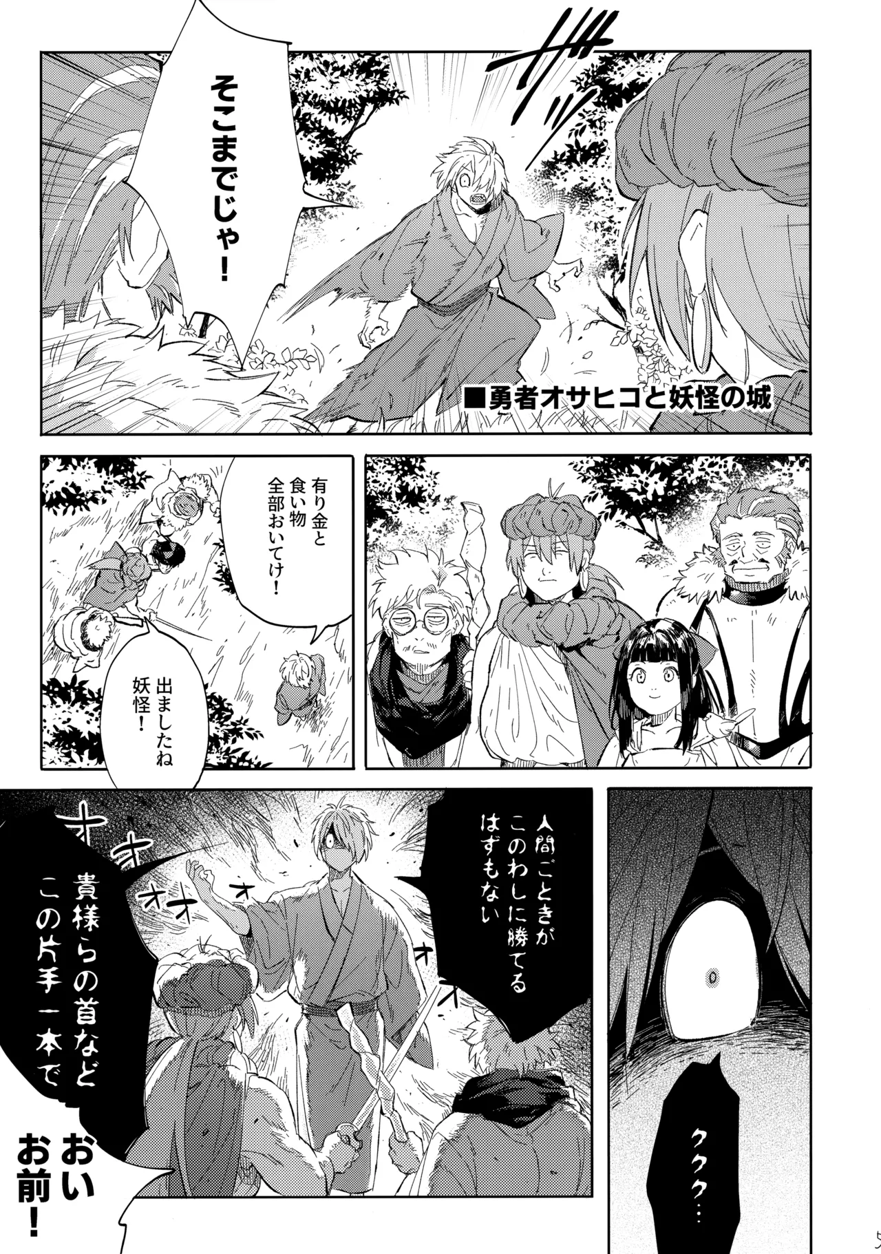 たなんなるのちぞい page 4 full