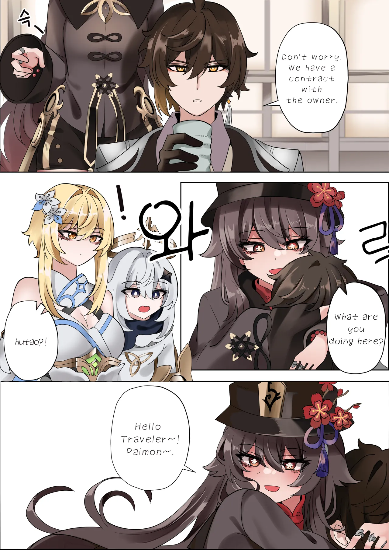 Keiyaku | Contract page 3 full