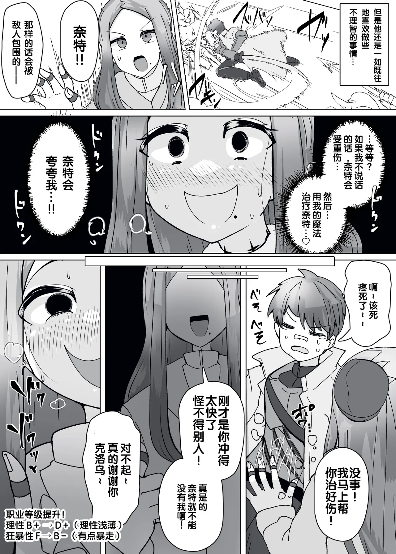 Matenshoku no Yakata 10 page 10 full