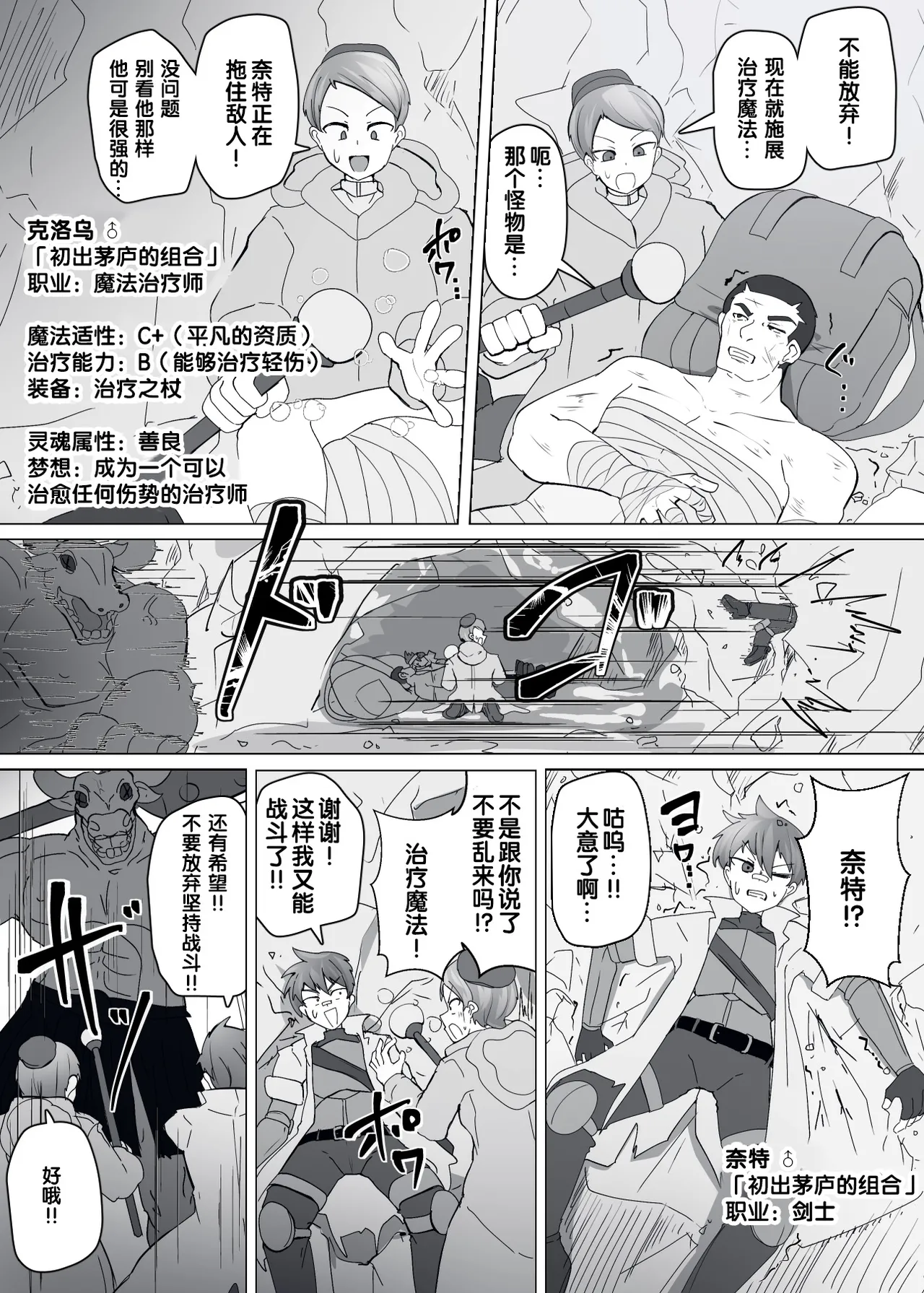 Matenshoku no Yakata 10 page 2 full