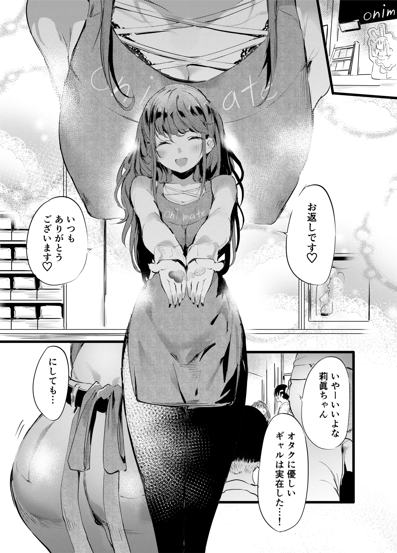 otaku ni rikai aru gyaru yome ga otashoppu tenchō ni Ntrreru hanashi page 2 full
