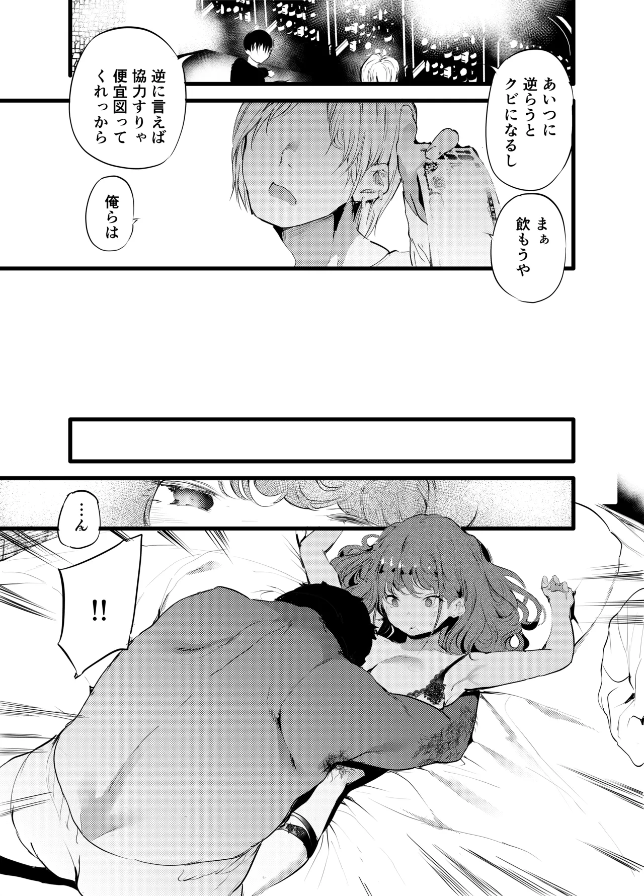 otaku ni rikai aru gyaru yome ga otashoppu tenchō ni Ntrreru hanashi page 8 full