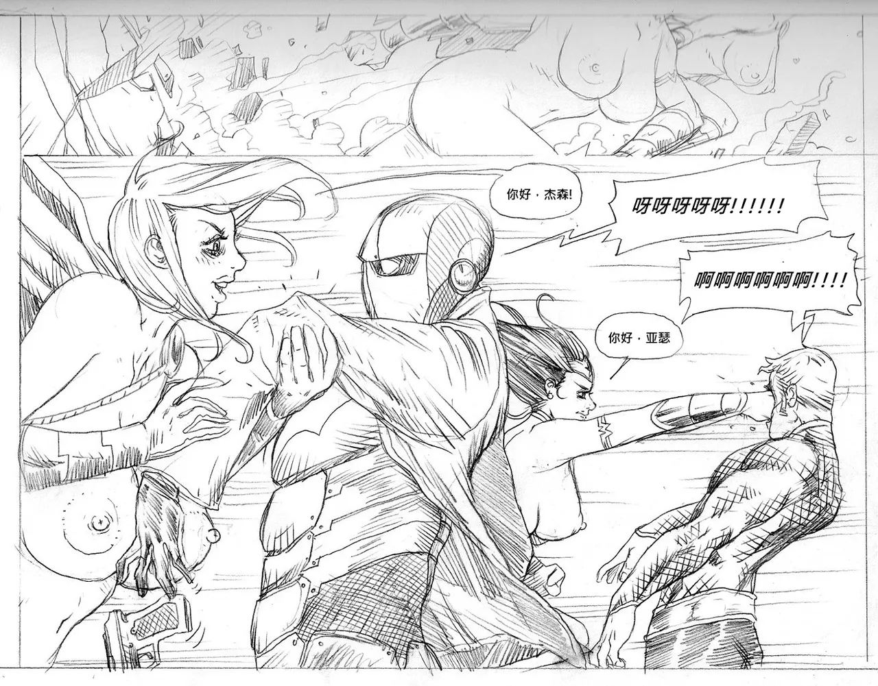 Starfire vs. Darkseid page 7 full