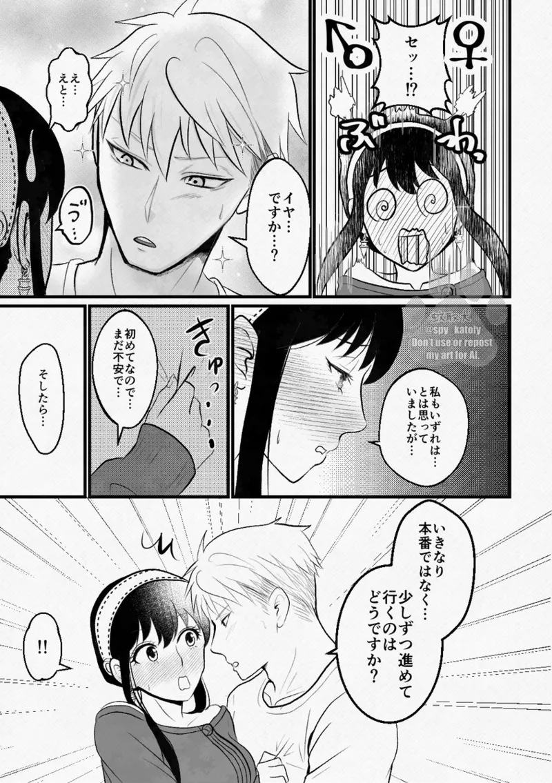 Shoya no junbi wa nen'iri ni page 4 full